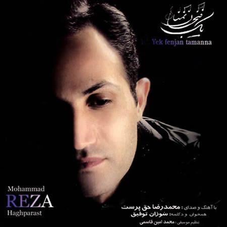 دانلود آهنگ زیبای محمدرضا حق پرست به نام قشنگه تالش